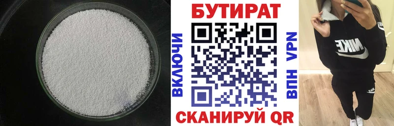БУТИРАТ вода  даркнет сайт  Боровичи 
