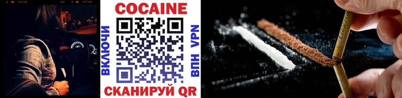 КОКАИН 98%  Боровичи 