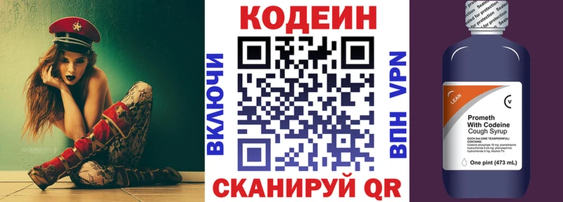 Codein Purple Drank  магазин  наркотиков  Боровичи 