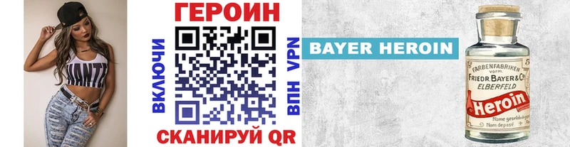 Героин белый Боровичи