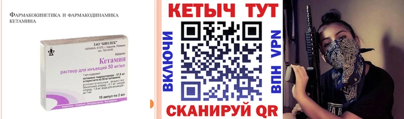 Кетамин ketamine  цены наркотик  Боровичи 