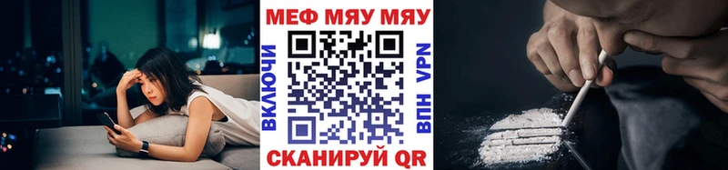МЯУ-МЯУ VHQ магазин продажи наркотиков Боровичи