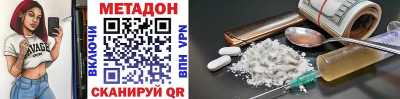 Метадон белоснежный Боровичи