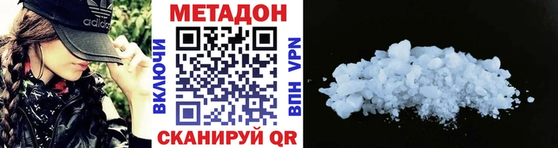 MEGA зеркало где купить наркоту Боровичи МЕТАДОН VHQ